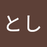 まやとし